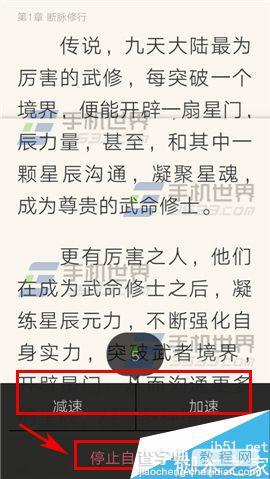 手机QQ阅读在哪里设置自动阅读?设置自动阅读方法介绍5