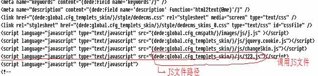 DEDECMS幻灯片中JavaScript实际应用举例1