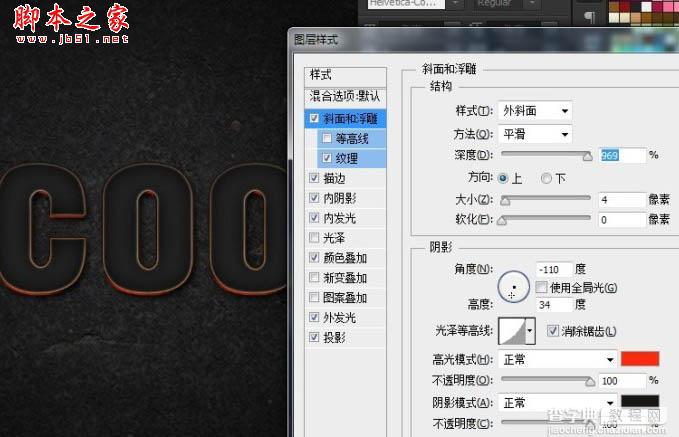 photoshop利用纹理及图层样式设计制作火焰熔岩字12