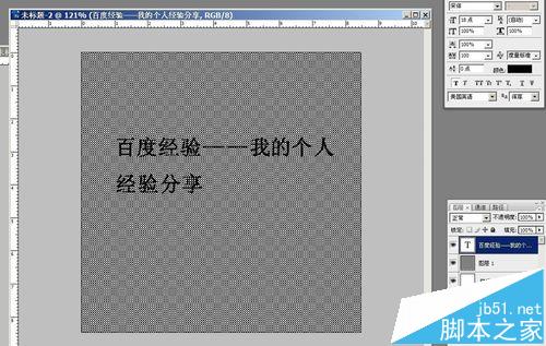 PS怎么制作针式打印机字体? ps针式打印机字体效果的制作教程3