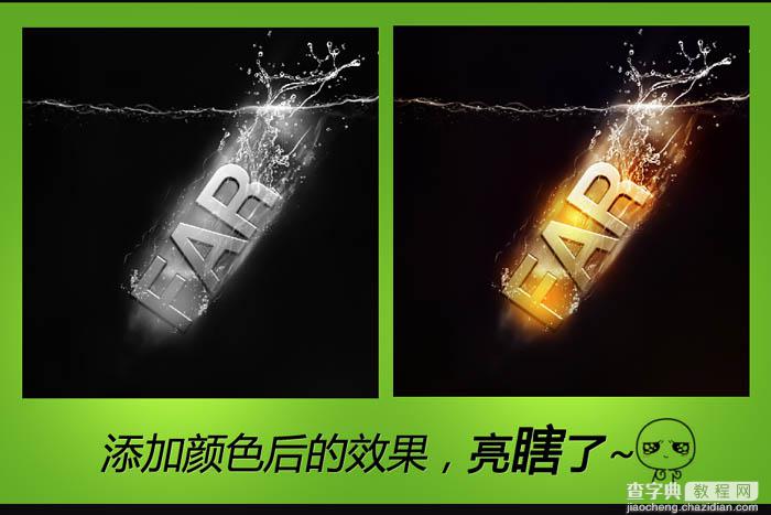 Photoshop设计打造出快速坠入水的火焰金属文字特效23