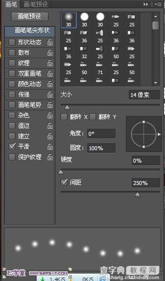 Photoshop设计打造出超酷的火焰裂纹文字31