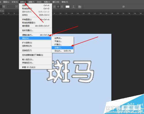 ps简单制作漂亮的斑马字体4