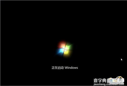 怎么安装Win7系统？ 教你安装windows 7系统[光盘安装图文教程]11