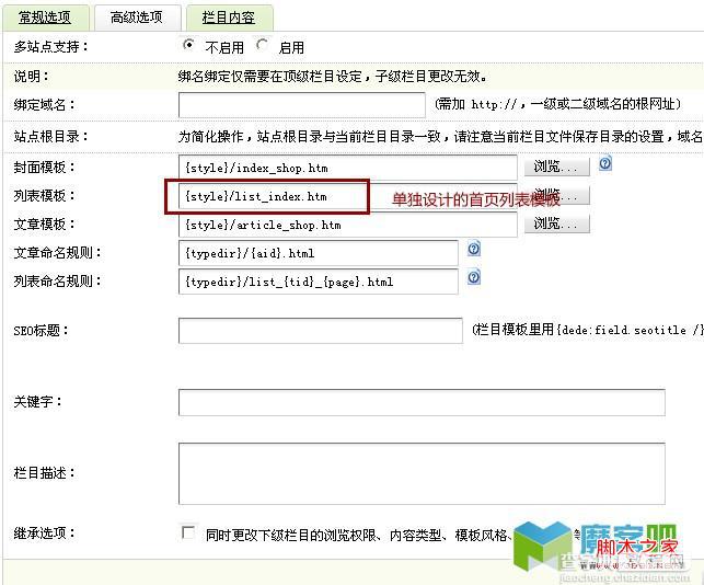 dedecsm模板中首页如何实现分页的三种方法比较分析3