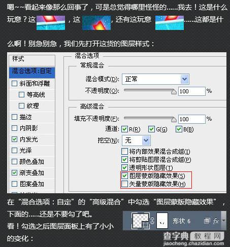 Photoshop制作非常有冲击力的霓虹立体字海报26