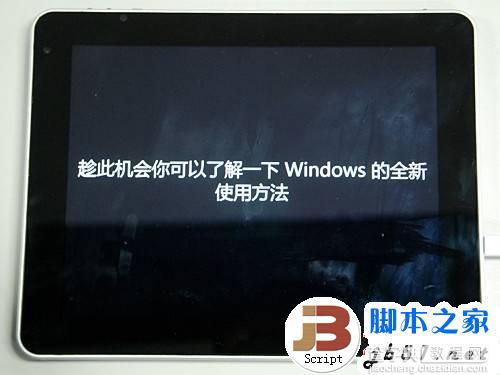 Intel X86芯片的平板电脑安装Win8系统的教程(图文攻略)18