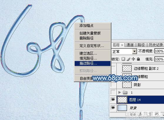 Photoshop制作逼真漂亮的冰雪上划痕连写字20