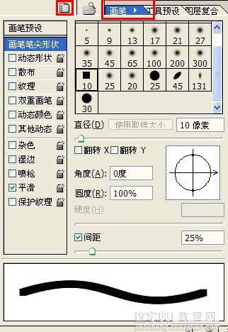 Photoshop照片处理：笔刷制作打散边框9