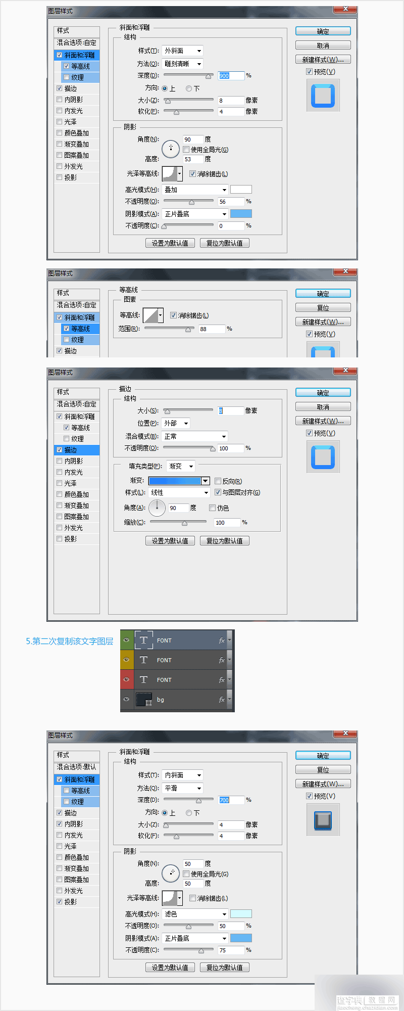 PS制作可爱卡通风格的游戏字体3