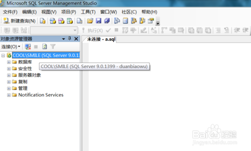 win7安装sqlserver2005图文教程(启动数据库)8