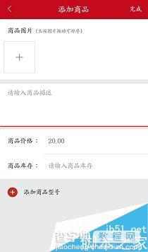 微店怎么设置能更方便使用微信收款？8