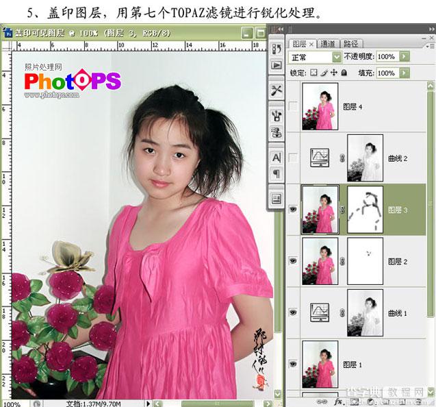 Photoshop青春美少女磨皮美白教程7