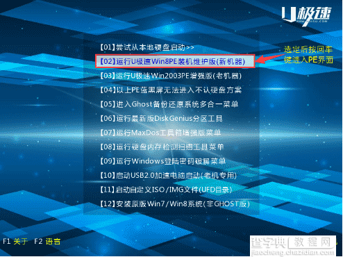 三分钟U极速轻松实现用U盘装Win7系统的教程你见过吗2