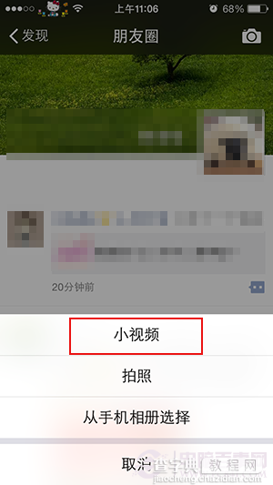 微信小视频如何突破6秒限制？微信小视频时间延长详细步骤4