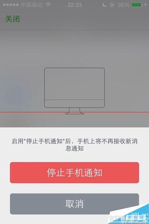 登陆微信网页版后怎么关闭手机消息通知？4