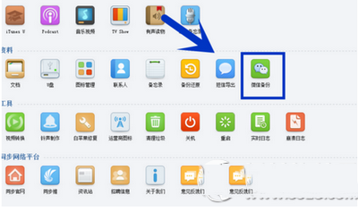 如何导出微信聊天记录 微信聊天记录导出图文教程3