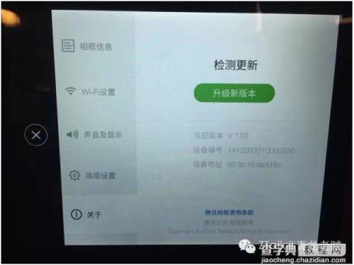 微信第一款智能硬件产品:微信相框(详细体验)18