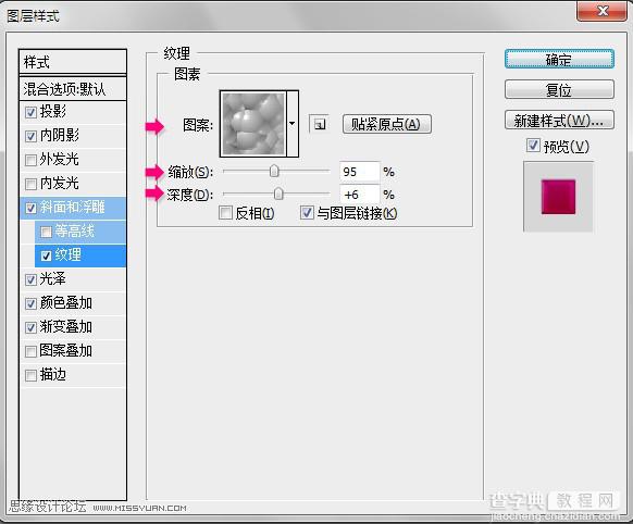 Photoshop打造盛有液体的容器字19