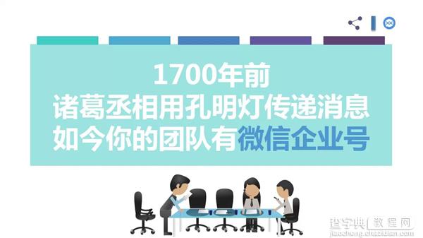 微信新增团队类型仅需提供个人身份证9