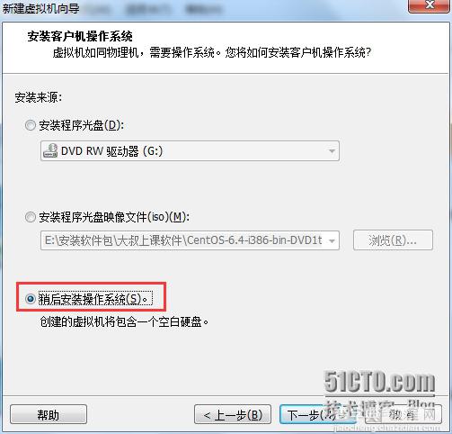 VM10虚拟机下安装mini版CentOS 6.4的图文方法3