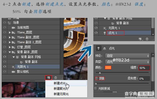 Photoshop设计制作超酷的立体铁架广告字31