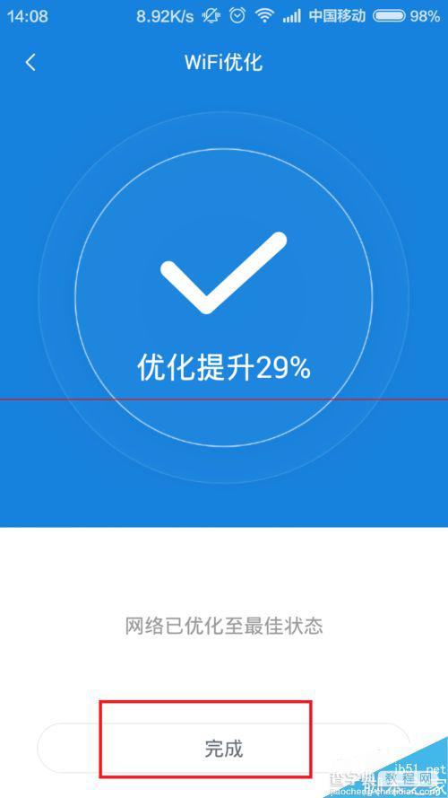 小米路由器怎么设置穿墙模式及最优信号选取？14