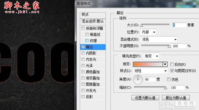 photoshop利用纹理及图层样式设计制作火焰熔岩字6