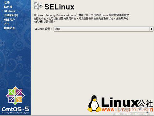 Linux CentOS 5.5 服务器安装图文教程 推荐27