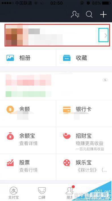 支付宝怎么挂失账户? 支付宝9.2快速挂失账户的详细教程4