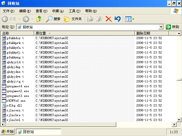 关于WIN32.EXE变态木马下载器的解决办法4