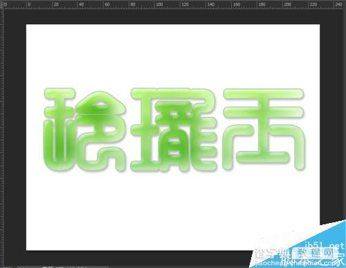 photoshop制作出漂亮的翡翠玉石字体10