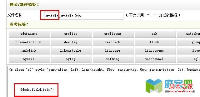 dedecsm系统(企业简介)类单栏目模版如何修改和调用整理3