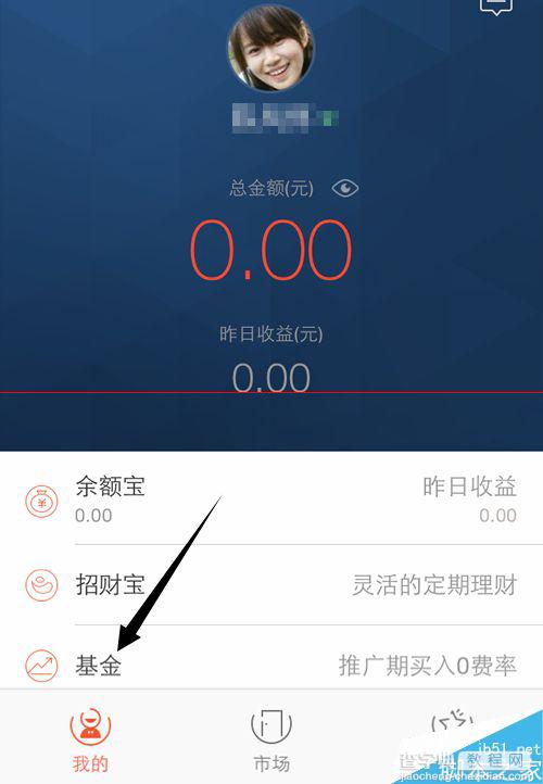 蚂蚁聚宝app怎么用？蚂蚁聚宝购买基金的详细教程3