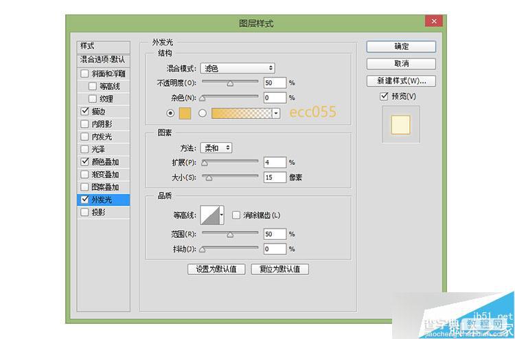 PS打造炫目漂亮发光的广告牌文字效果8