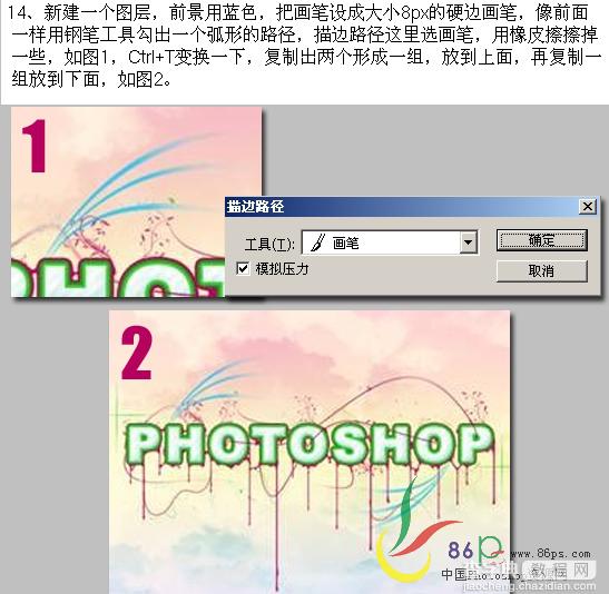 Photoshop制作天空飘零花藤缠绕文字28