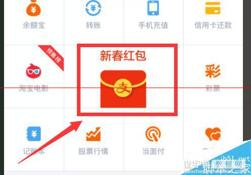 支付宝新春红包打赏向我“讨红包”的人的教程1