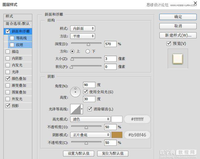 Photoshop制作可爱的端午节粽子艺术字教程17