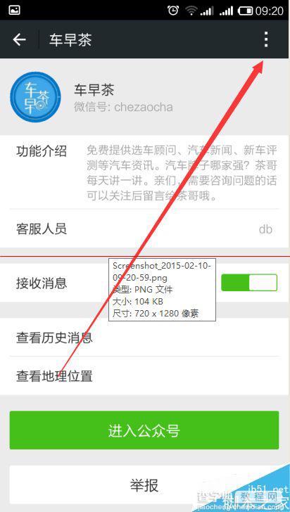 怎么取关微信公众号的广告？5