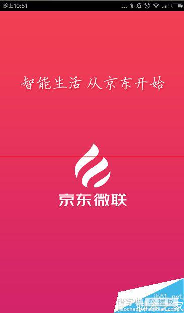 京东微联app怎么用？京东微联智能家庭体验2