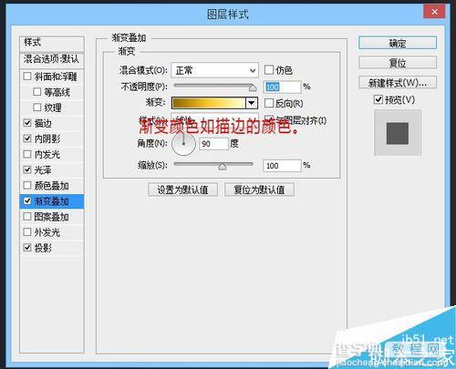 ps制作非常漂亮有质感的光芒金质字体12