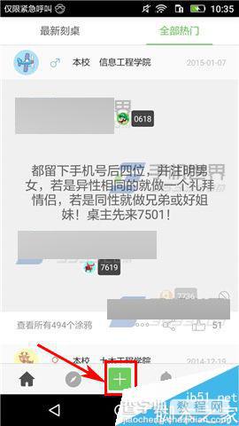 刻桌app怎么发布匿名话题?2