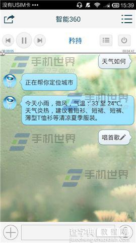 智能360怎么用?智能360使用方法介绍4