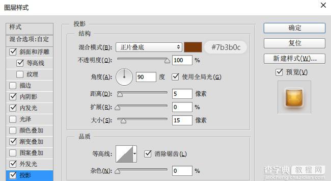 PS教你绘制逼真的粽子文字特效10