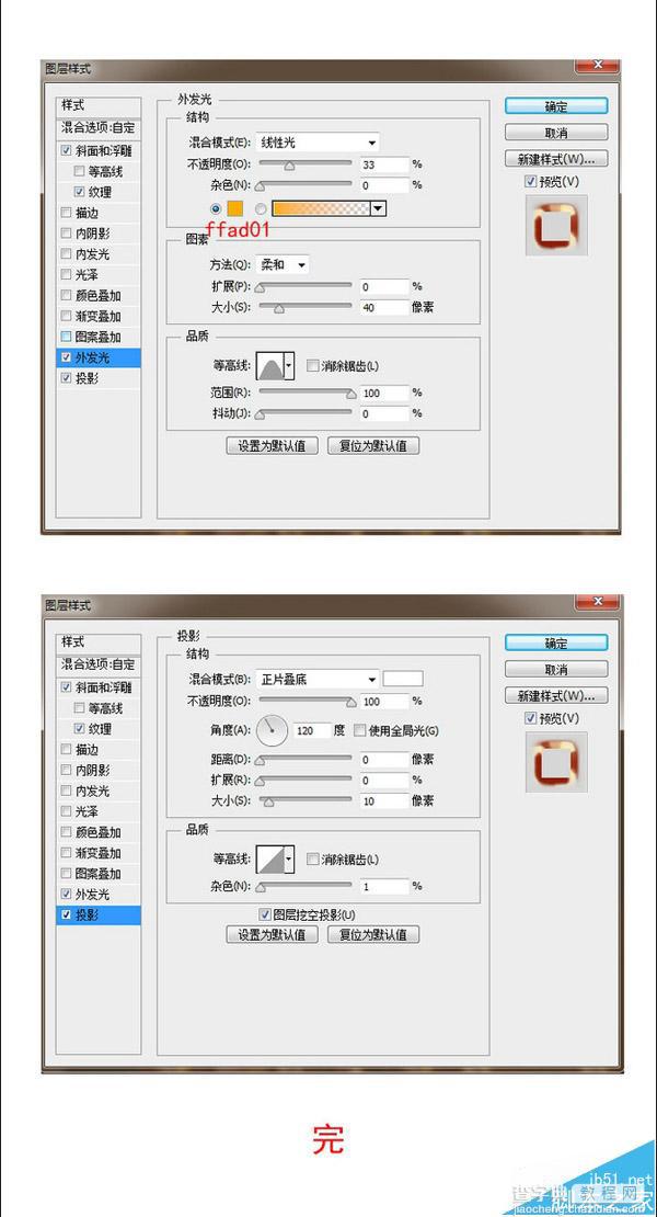 PS制作油腻文字效果教程22