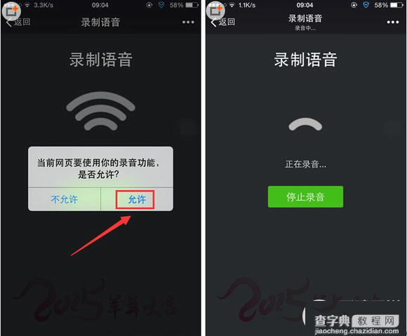 微信朋友圈怎么发语音？微信朋友圈发语音详细图文教程3