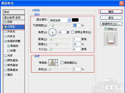 Photoshop设计制作出可爱的金色水晶糖果字19