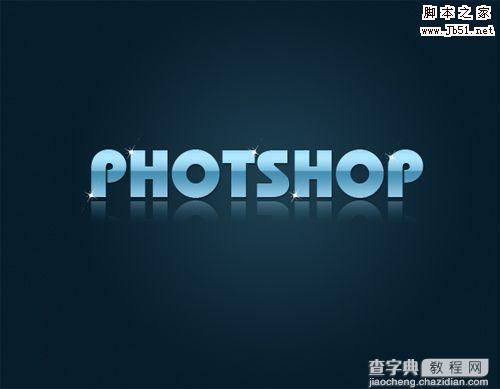 Photoshop制作闪亮文字效果12