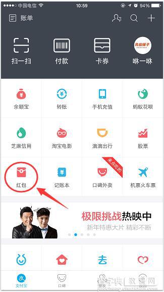 支付宝美女帅哥专享红包怎么发 支付宝钱包美女帅哥专享红包玩法攻略1