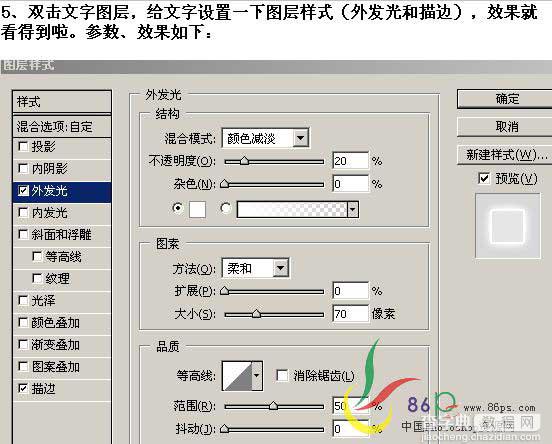 Photoshop 激光字效果7